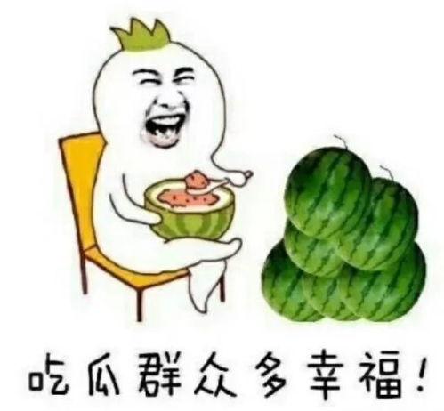 娱乐圈吃瓜预测图,揭秘最新吃瓜预测图背后的秘密